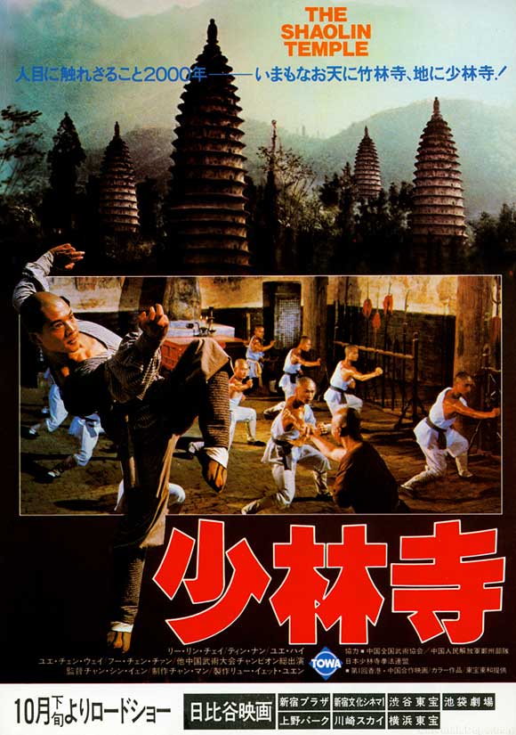 Jet Li Filmleri – En İyi Jet Li Filmleri Jet Li Filmleri – En İyi Jet Li Filmleri